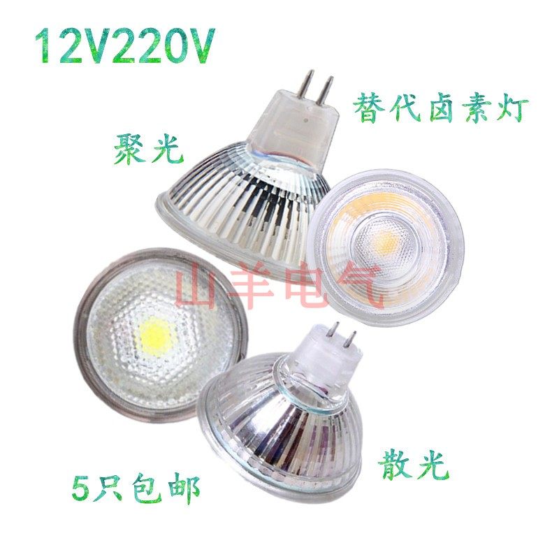 LED灯杯天花灯杯灯装饰灯MR16 12V220V5W口径50MM射灯牛眼灯大杯,家装灯饰光源,LED灯杯,淘宝优惠券,粉丝福利购,淘宝优惠卷