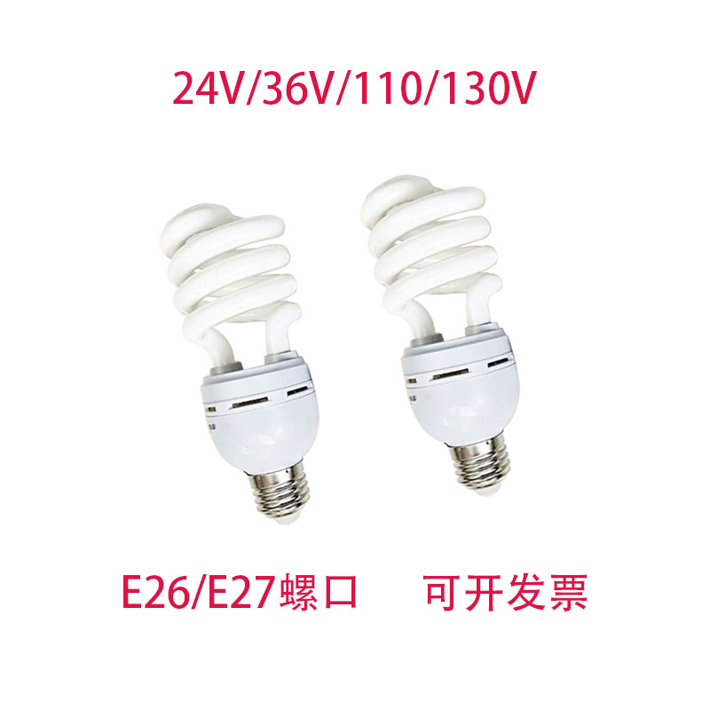 低压节能灯泡螺口E27灯泡
