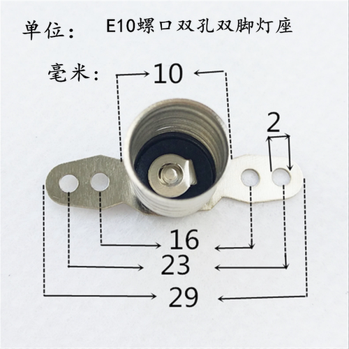 罗口E10灯头小螺壳灯头