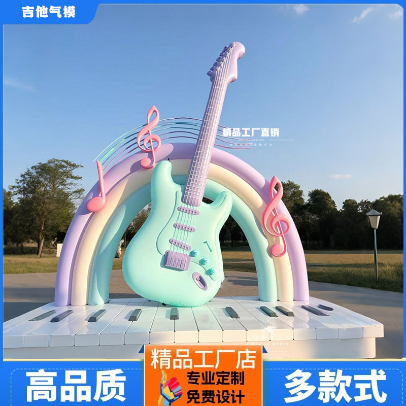 定制音乐节网红气模发光吉他贝斯商城酒店活动展示美陈充气大气模