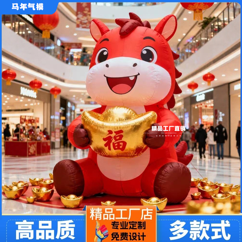 定制马年新年马气模福字元宝气模