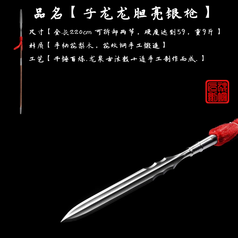 龙泉刀剑龙胆亮银枪长枪长矛十八般冷兵器长款赵云枪红缨枪未开刃