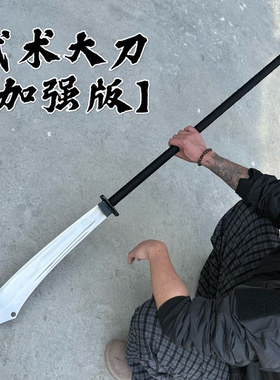 红军龙泉锰钢剑抗战武术一体大刀防身户外收藏兵器朴刀陌刀未开刃