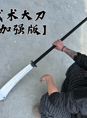 红军龙泉锰钢剑抗战武术一体大刀防身户外收藏兵器朴刀陌刀未开刃