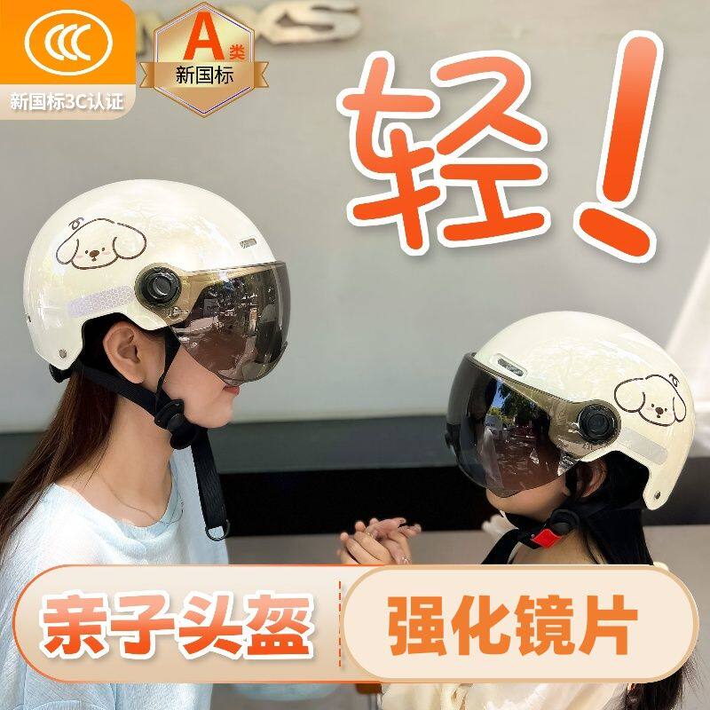 日本进口3C认证摩托头盔女电动车男士夏季防晒亲子儿童安全帽超轻