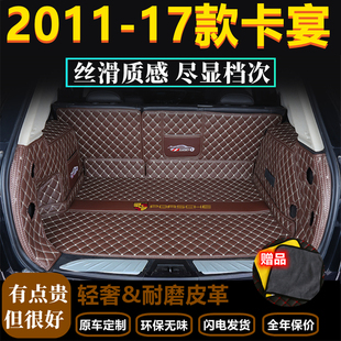 2016年款 保时捷卡宴凯s全包围后备箱垫尾厢 适用于11