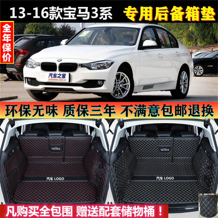 13 14 15 2016款华晨宝马3系316i320li328li33