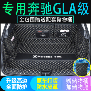 专用于15 16 17 18 2019款奔驰gla200/220/260后备箱垫全包围尾厢