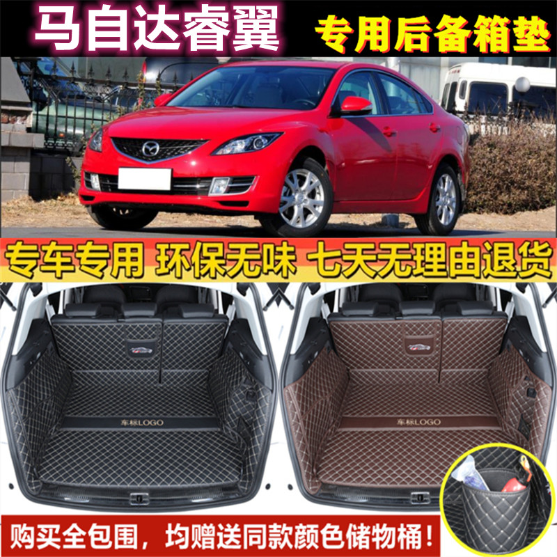 专用于09 10 11 12 2015年款马自达睿翼后备箱垫全包围轿跑尾厢垫