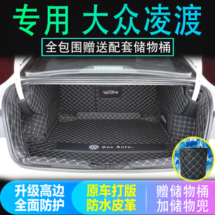 专用于15 17 18 19 2021年老款大众凌渡/L后备箱垫子全包围尾厢垫