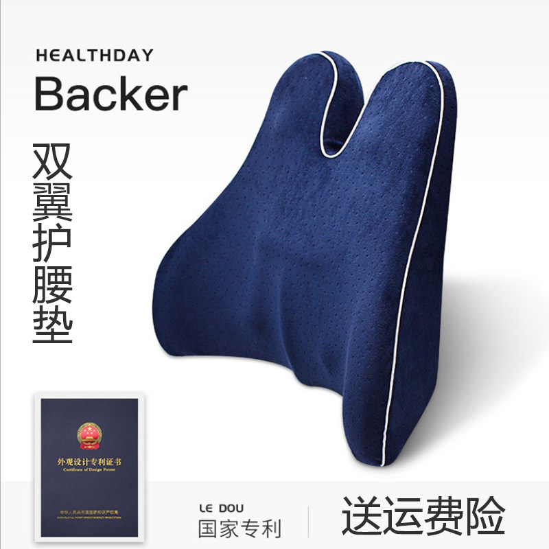 慢回弹记忆棉汽车休息腰椎靠垫