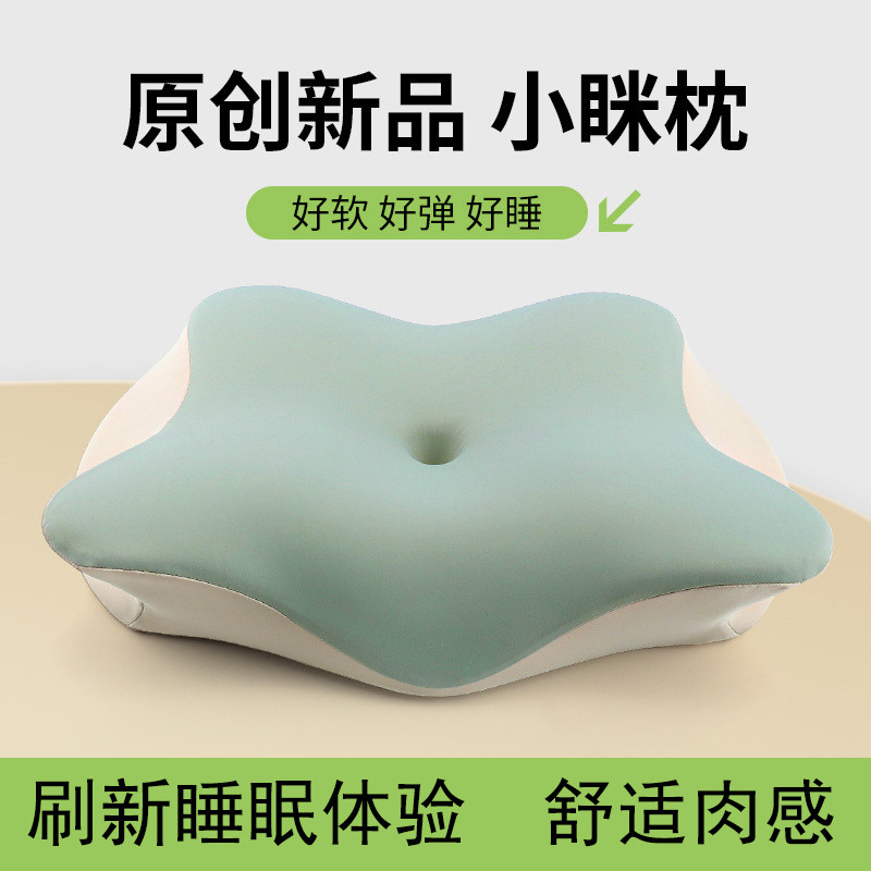 斯蒂亚诺通用枕头记忆棉低枕