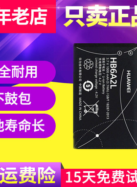 适用华为C2822c2823C2827C2828C2829C2856手机HB6A2L电池座充电器