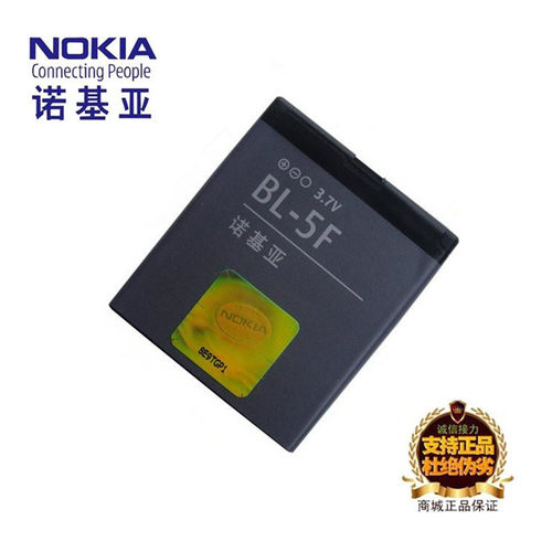 诺基亚n95N96手机原装BL-5F电池