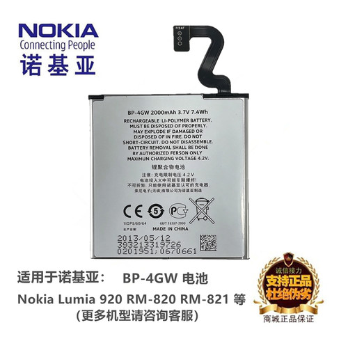 诺基亚Lumia920手机BP-4GW电池板