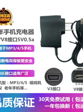 数据线充电器摩托罗拉V3V8t安卓T