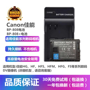 808电池适用佳能摄像机FS10 FS21 FS100 FS20 FS22充电器 FS11