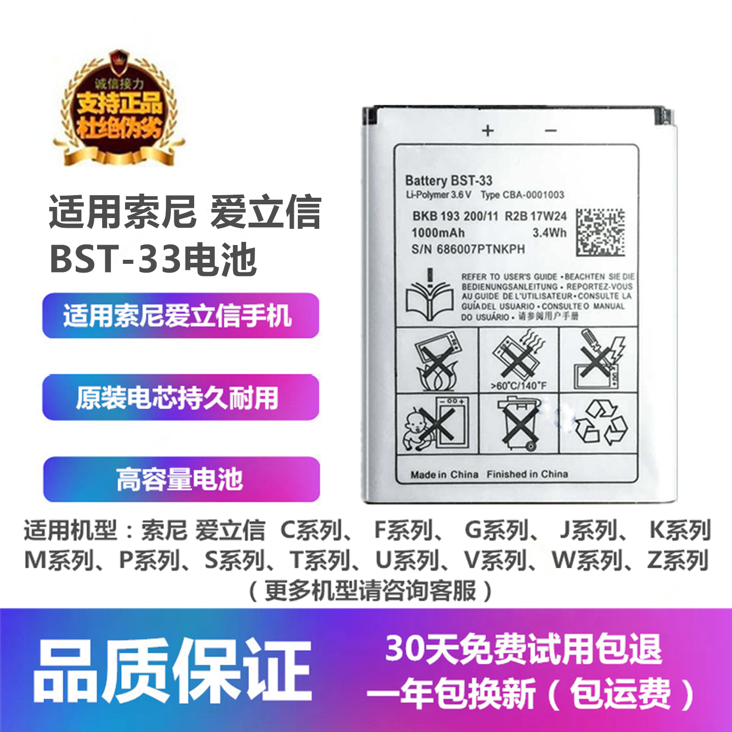 适用索尼爱立信W302 359c W395 595CI手机BST-33原装电池座充电器