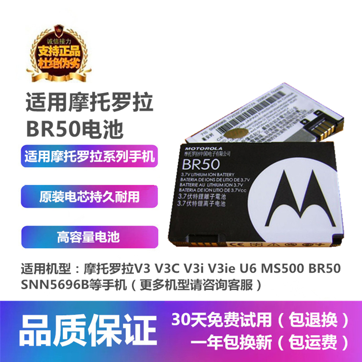 适用摩托罗拉V3 V3C V3i V3ie V3xx U6 MS500 SNN5696B手机电池板