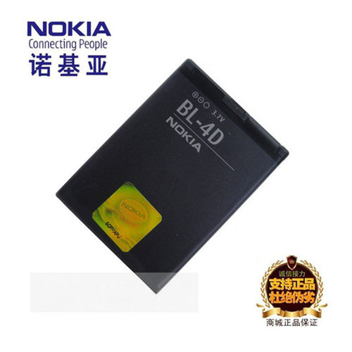 诺基亚N8N97mini原装BL-4D电池