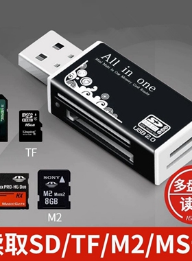 MINISD,TF,RS-MMC,Mini SDHC MS micro(M2)内存卡ccd USB读卡器