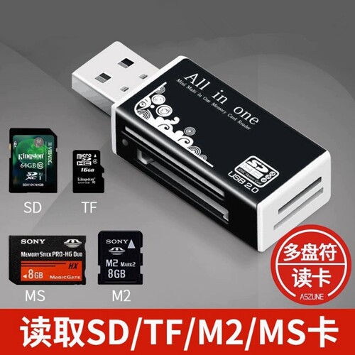 MINISD,TF,RS-MMC,Mini SDHC MS micro(M2)内存卡ccd USB读卡器