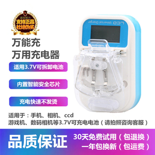 老款式夹子万能充电器老年手机机万能数码相机CCD多功能3.7V电池座充旅行通适用型诺基亚三星纽曼三灯充电器