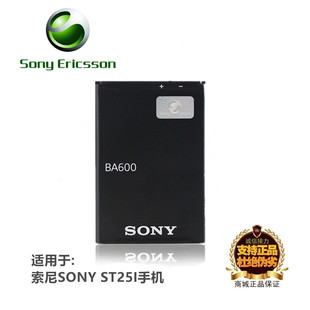适用索尼爱立信索爱XperiaST25ist25手机BA600原装电池板座充电器