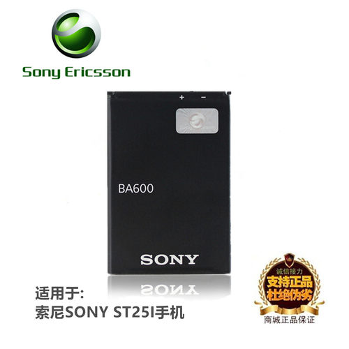 适用索尼st25i手机BA600原厂电池