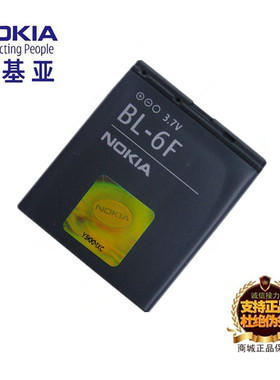 诺基亚N95(8G) N78 N79 6780 6788i手机原装BL-6F电池板 座充电器