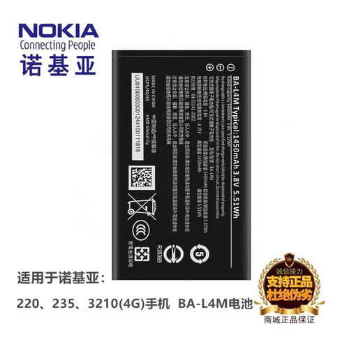 适用诺基亚3210(4G版)BA-L4M电池