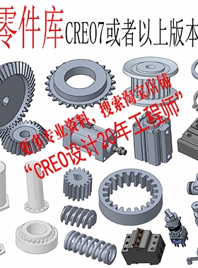 AFX标准件库cero远程安装设置零件库插件配置齿轮库齿轮参数模型