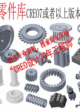AFX标准件库cero远程安装设置零件库插件配置齿轮库齿轮参数模型