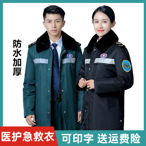 120急救袄羽绒服防寒保暖工作服