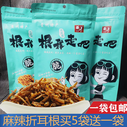 贵州特产香脆辣麻辣油炸折耳根鱼腥草88克零食休闲小吃开袋即食