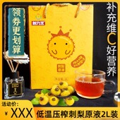 贵州特产刺梨汁新鲜压榨果汁原液2L盒装 原汁天然维C果蔬汁