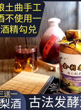 土特产水果酒125ml一件野生刺梨