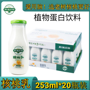 6瓶整箱核桃乳饮品 贵州特产植物蛋白饮料纯香型核桃浆早餐奶253