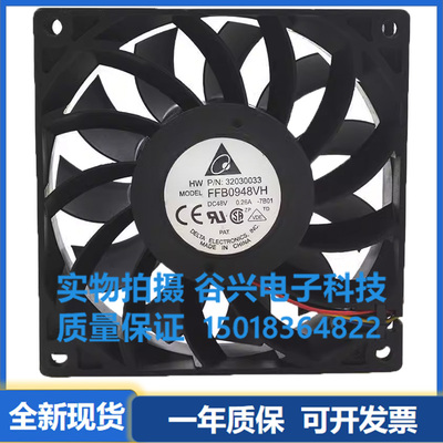 台达DELTA FFB0948VH 9025 48V 0.26A 9厘米 四线 散热风扇