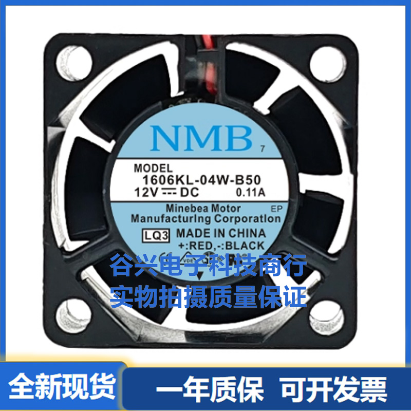 NMB4015风扇1606kl系列