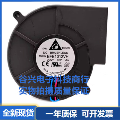 台达BFB1012M/H/HH/VH/EH/UH涡轮12V鼓风机9733风扇烧烤暧炉抽风