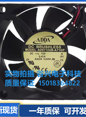 ADDA AD0712UB/HB/XB/MB-A70 A72 A73 A71 A7B A76GP GL 7025 12V