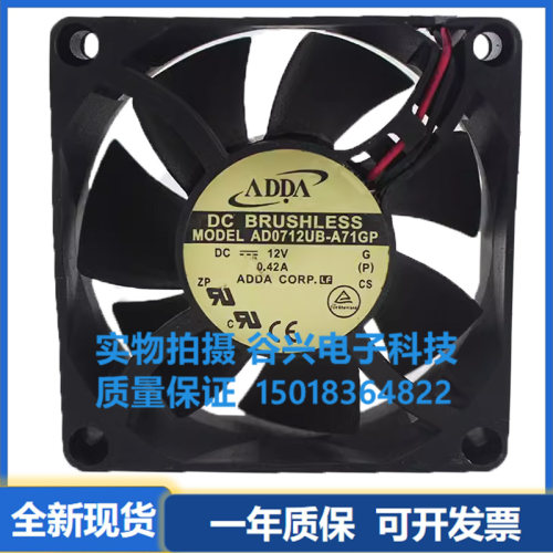 ADDA AD0712UB/HB/XB/MB-A70 A72 A73 A71 A7B A76GP GL 7025 12V