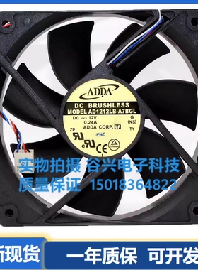 ADDA AD1212MX/LB/XB/UB/HB-A7BGL/A74GL 12V 12025 温控机箱风扇