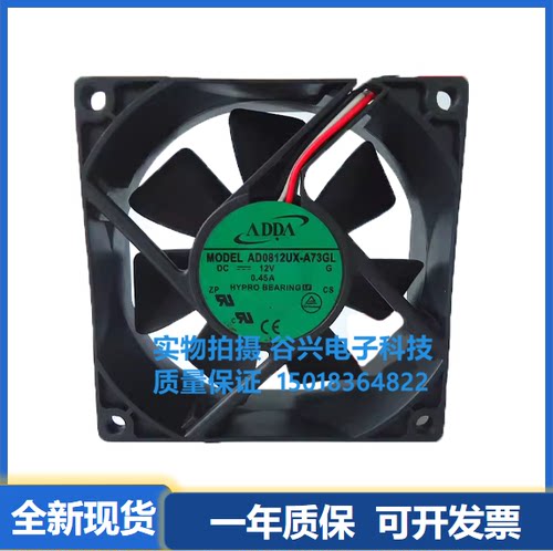 大风量散热风扇12V8025ADDA