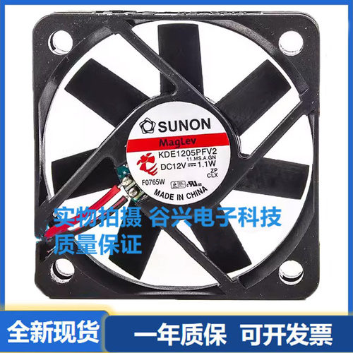 散热风扇机箱SUNON/建准5015