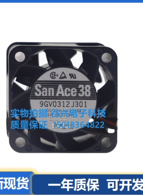 9GV0312G301 J301 GD304 SANYO三洋 3828 12V 工控变频散热风扇