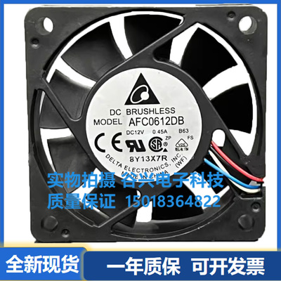 台达 AFC/AFB/QFR0612H/L/M/SH/EH/GH/UH/DH/DB 12V散热风机 6025