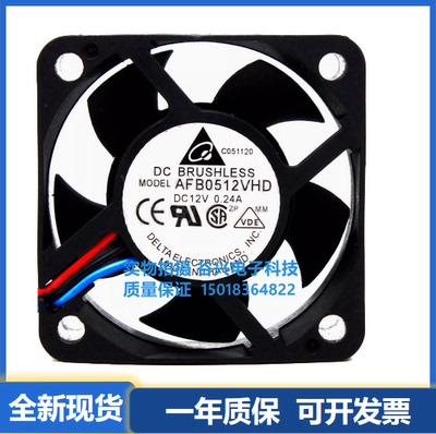 正品台达AFB0512LD/MD/HD/HHD/VHD 5020机箱12V静音5cm散热风扇