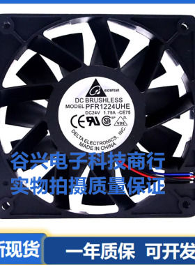 台达PFR1224UHE-CE75 12038 DC24V 1.75A 螺杆机变频器散热风扇